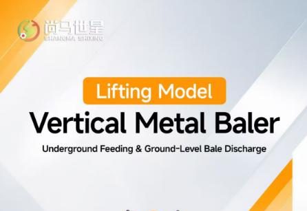 “A Decade of Sharpening the Sword to Forge Heavy Machinery, ‘Miluo Smart Manufacturing’ Shines Globally” – ‘Xiangshangma’ Brand Vertical Metal Baler Tops Global Sales Chart
